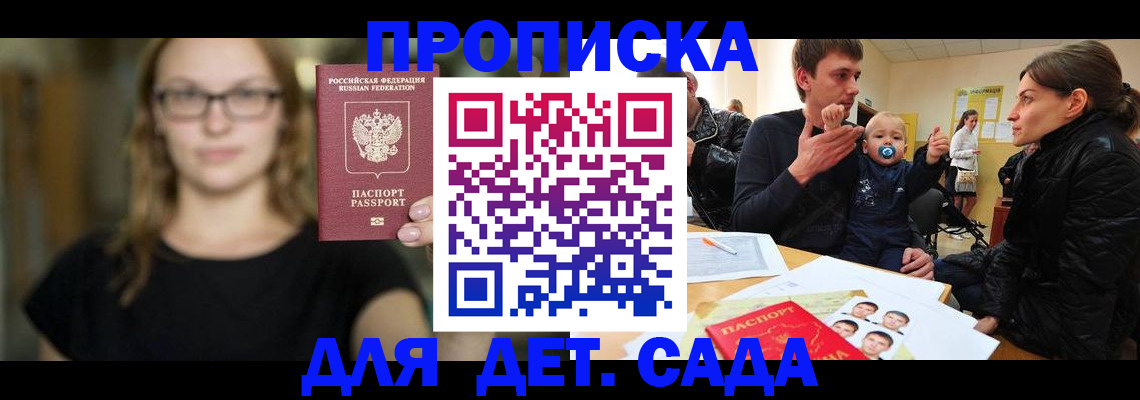 прописка для военкомата в Медногорске