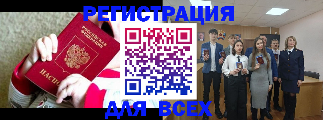 регистрация для дет. сада в Медногорске