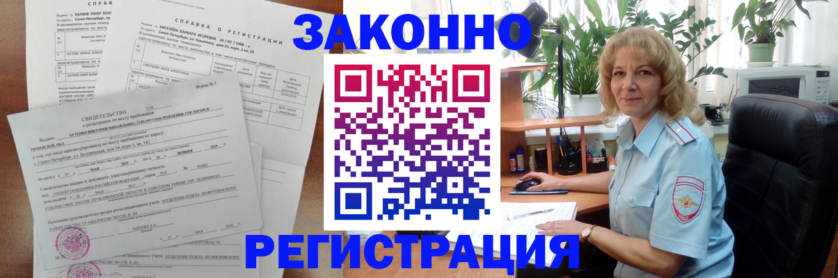 регистрация для школы в Медногорске