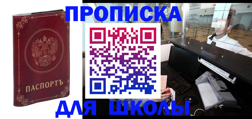 временная регистрация законно в Медногорске