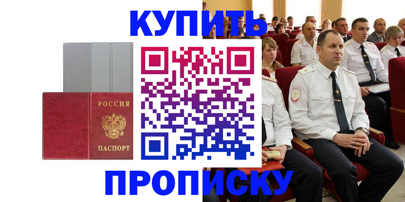 временная регистрация для школы в Медногорске