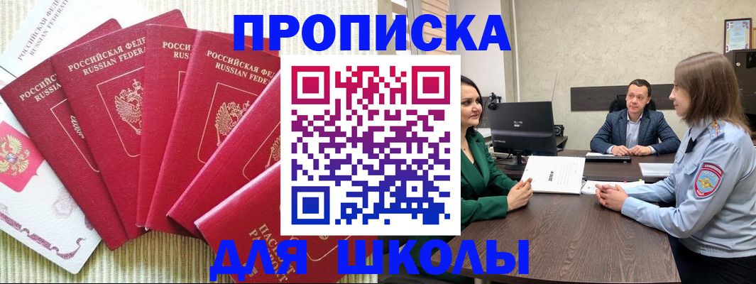 временная регистрация госуслуги в Медногорске