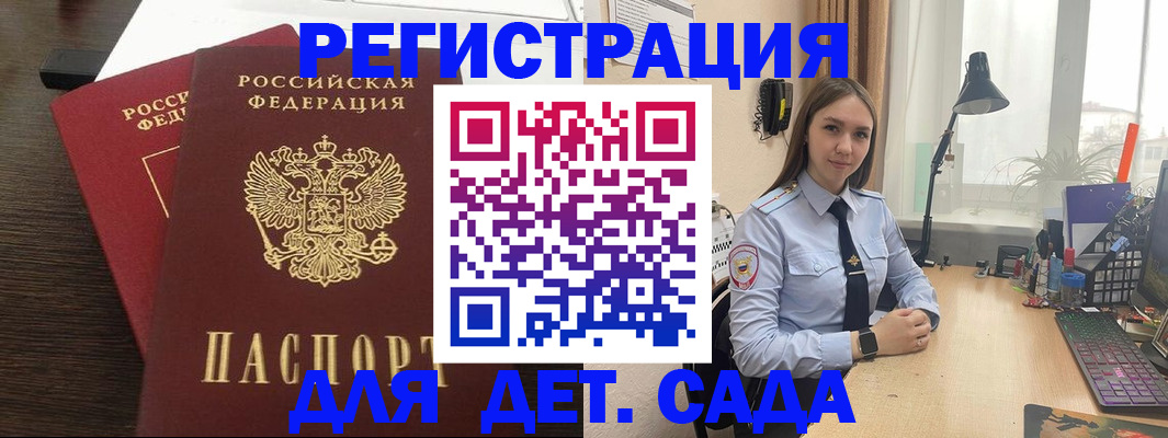 где прописаться в Медногорске